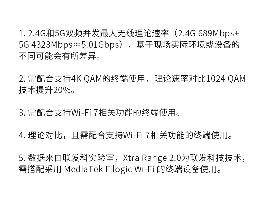 幻影路由 B510G